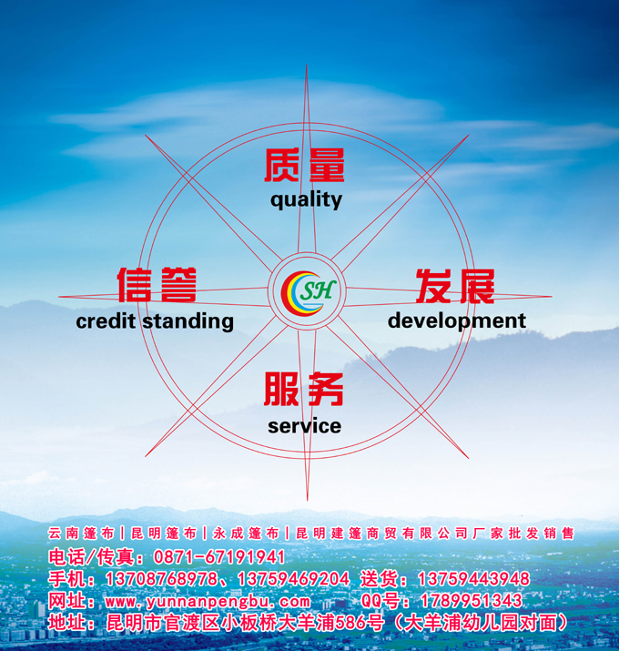 云南篷布帳篷批發(fā)|昆明篷布批發(fā)|云南昆明篷布批